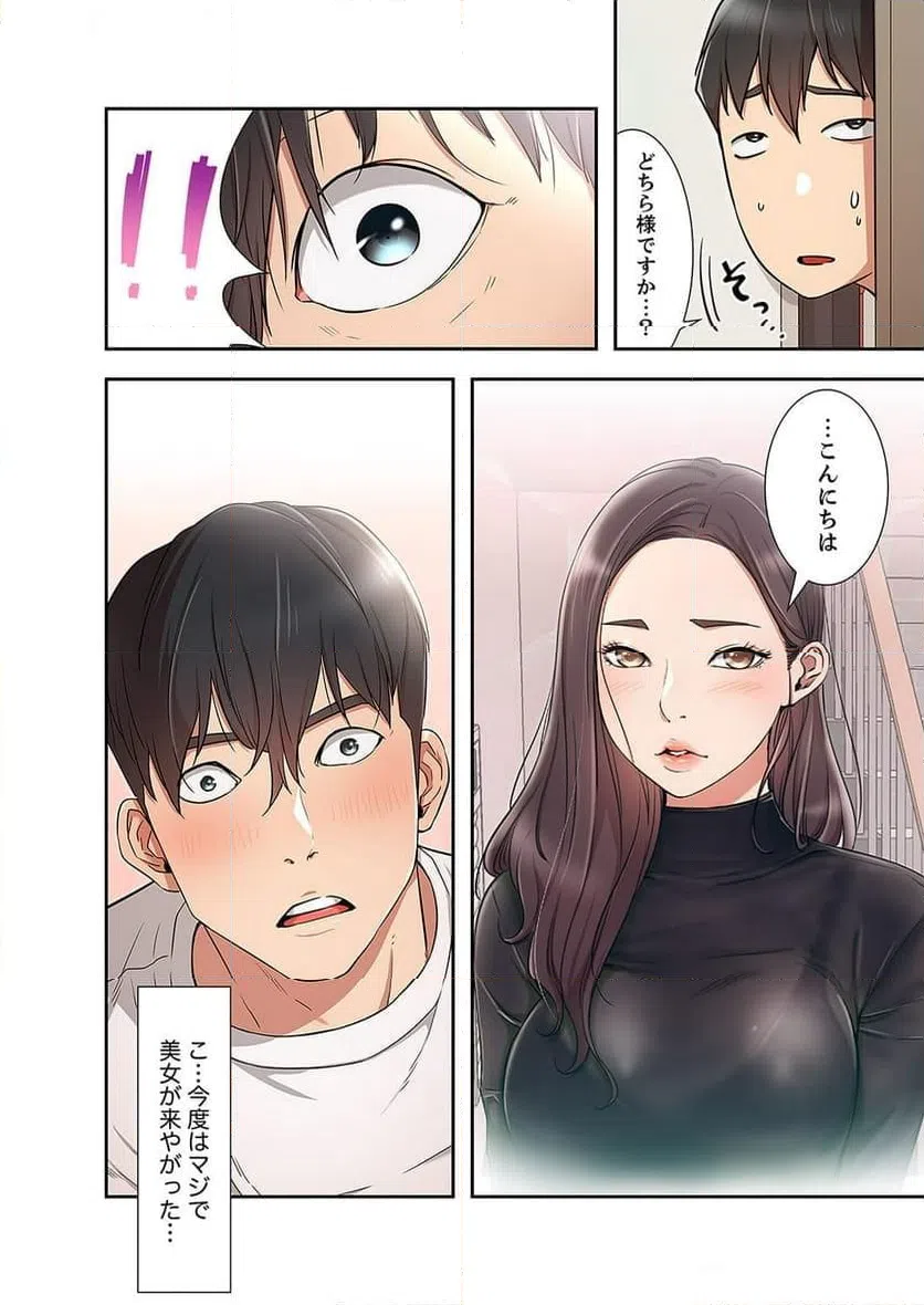 ページ 27 — 第4話