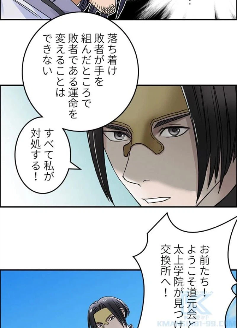 ページ 7 — 第63話