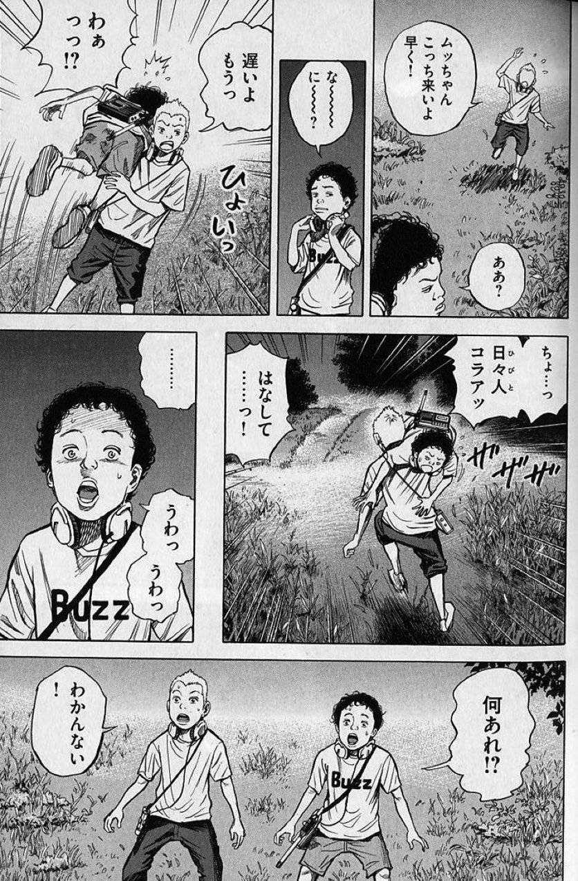 ページ 9 — 第1話