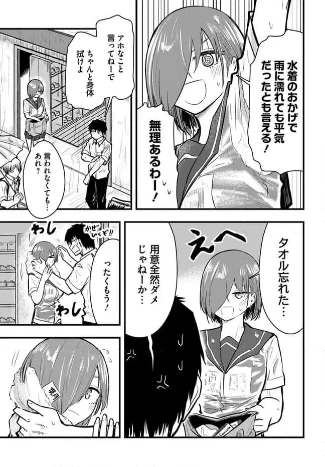 ページ 9 — 第16話