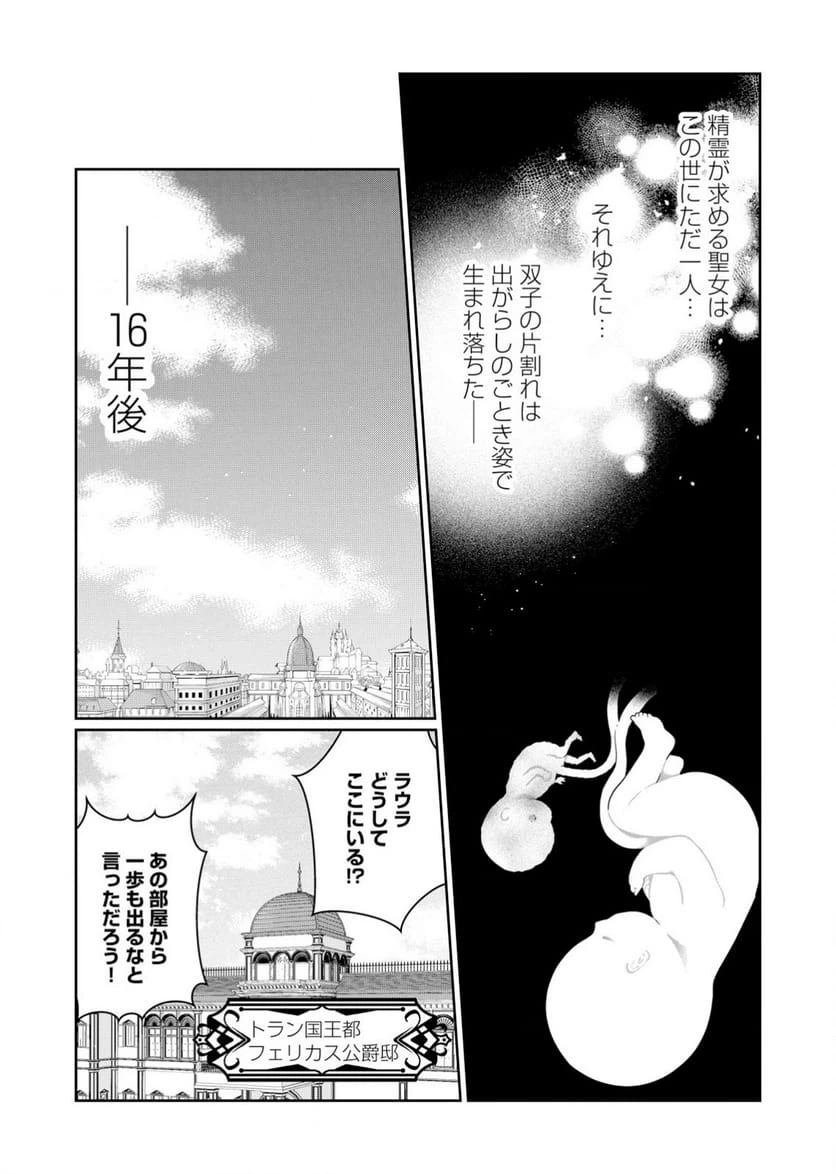 ページ 5 — 第1話