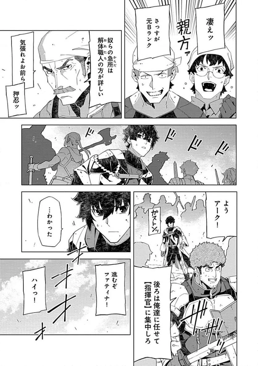 ページ 3 — 第11.2話