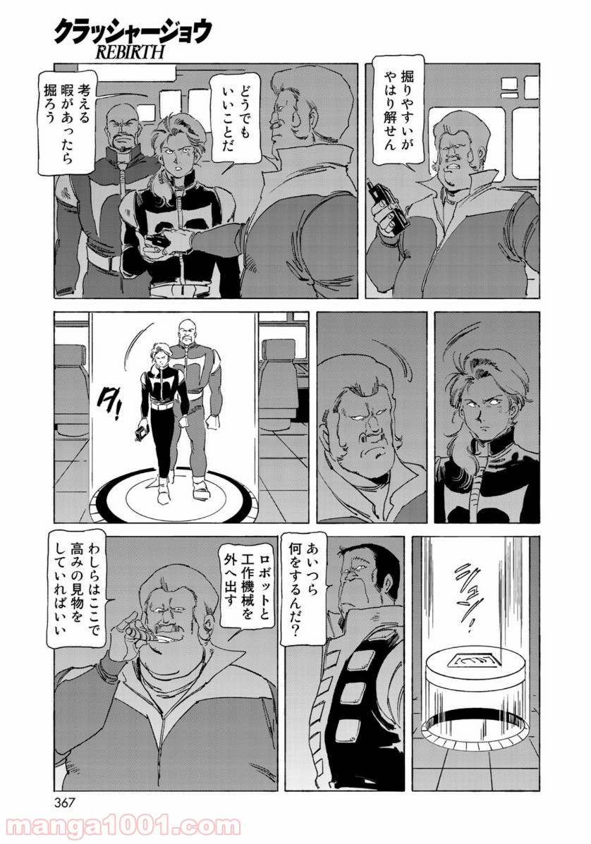 ページ 19 — 第29話