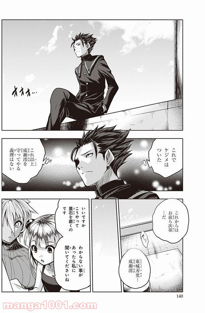 ページ 6 — 第40話