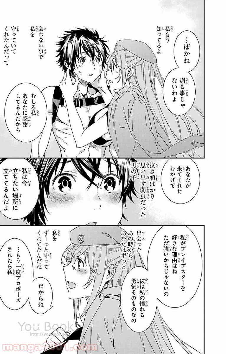 ページ 15 — 第26話