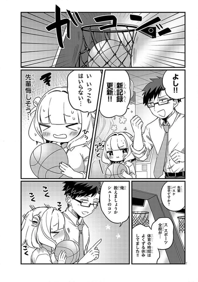 ページ 7 — 第4話