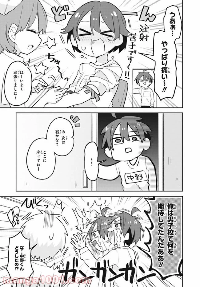 ページ 9 — 第2話