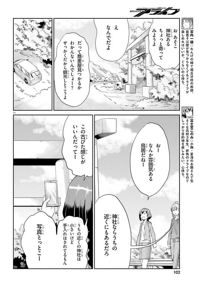 ページ 4 — 第119話