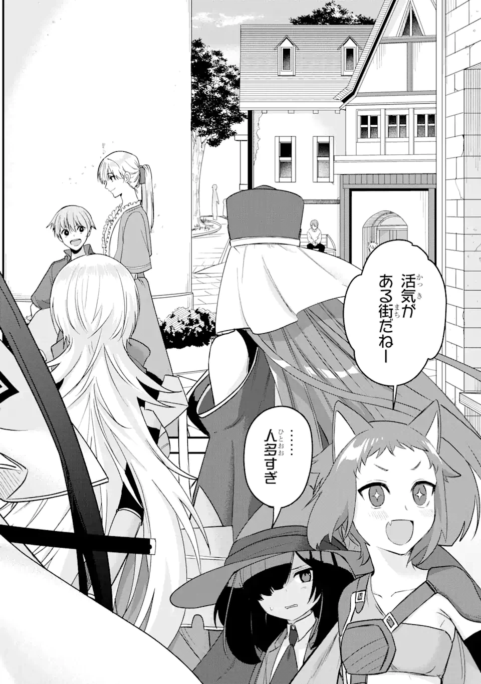 ページ 6 — 第15.1話