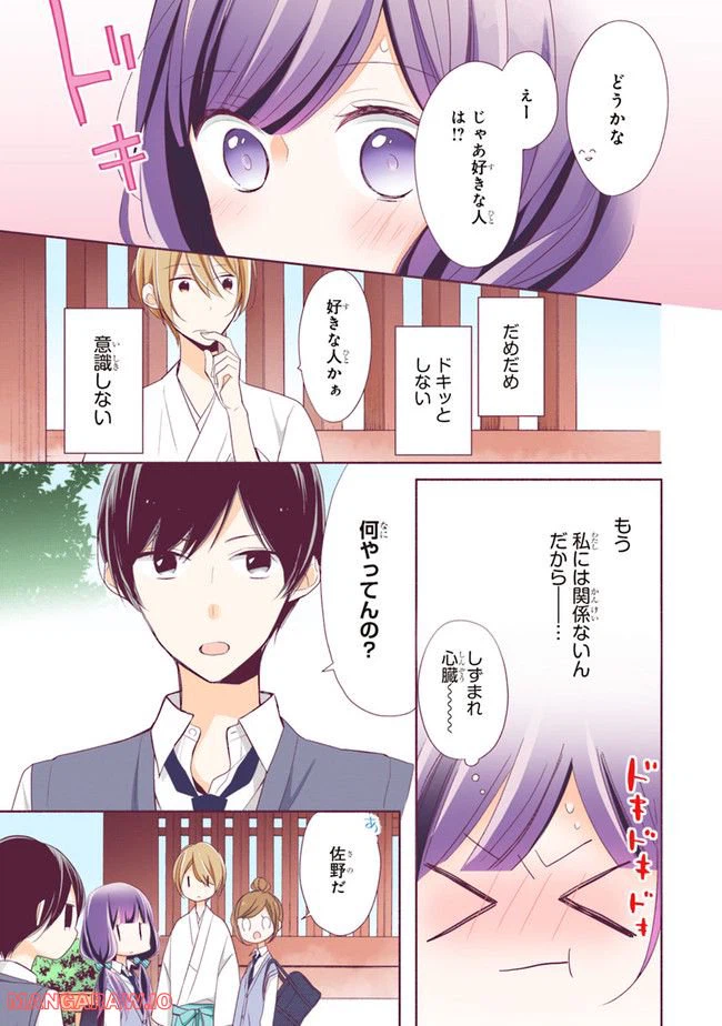 ページ 11 — 第4.1話
