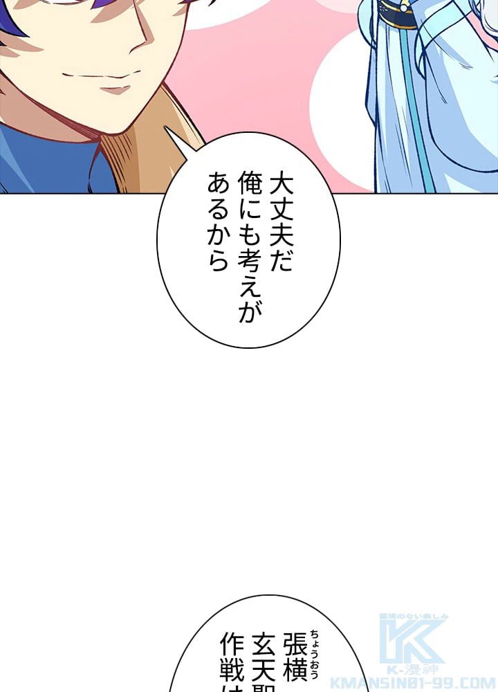 ページ 14 — 第177話