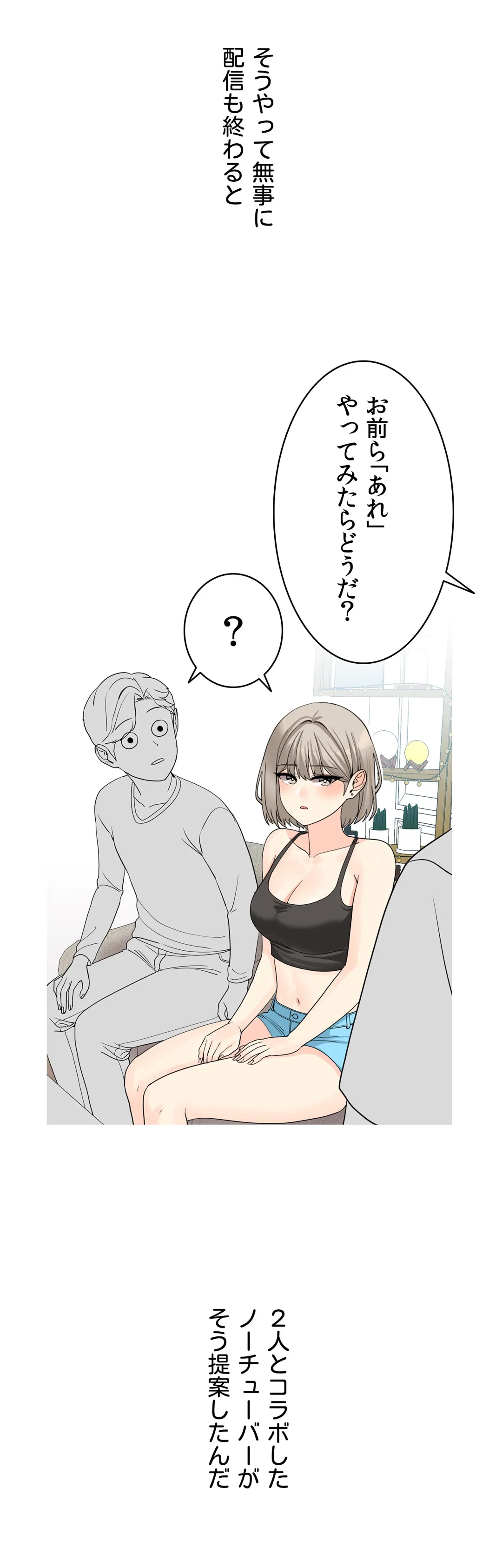 ページ 39 — 第9話