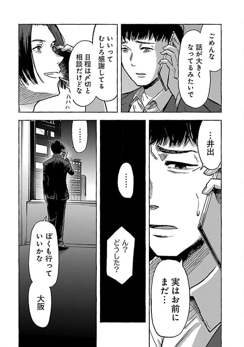 ページ 14 — 第15話