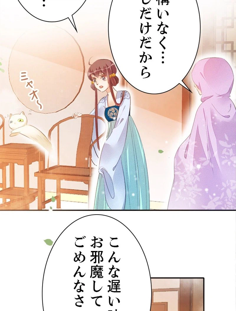 ページ 36 — 第26話