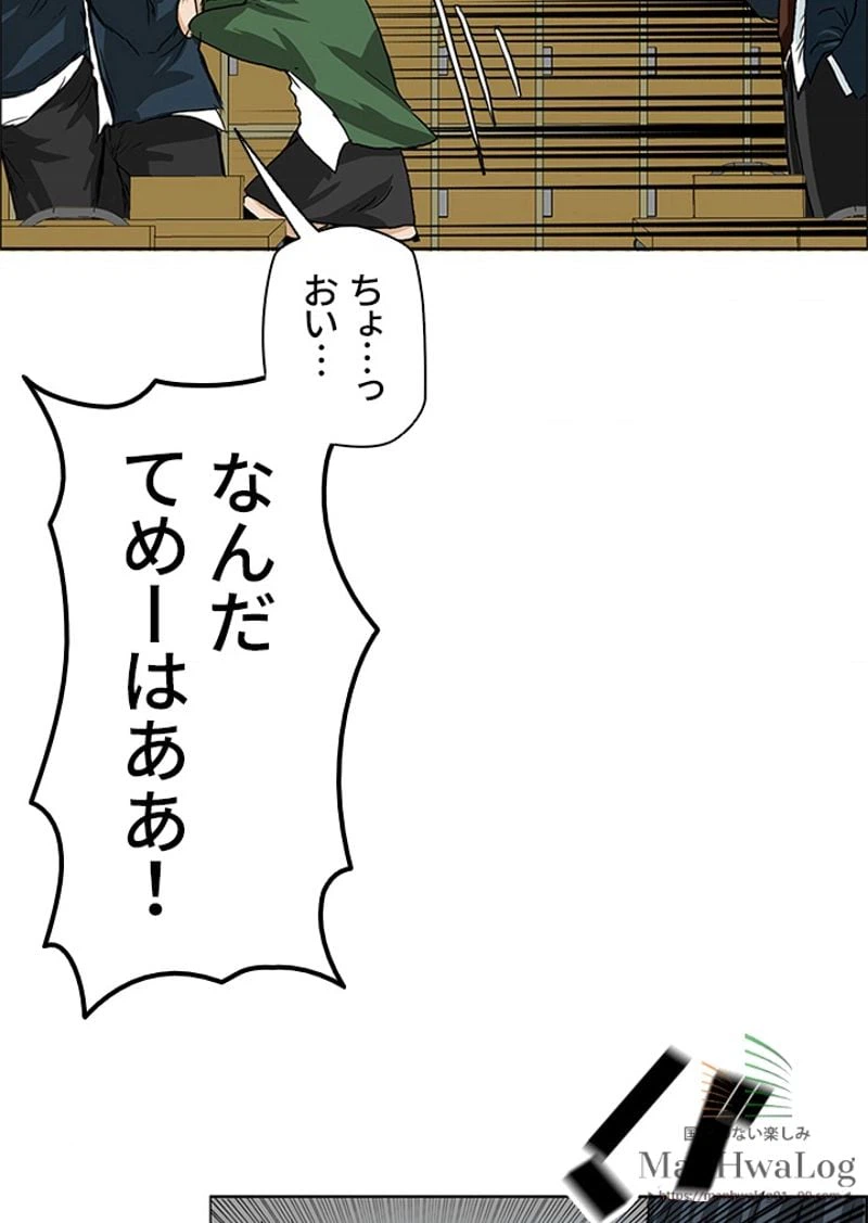 ページ 8 — 第20話