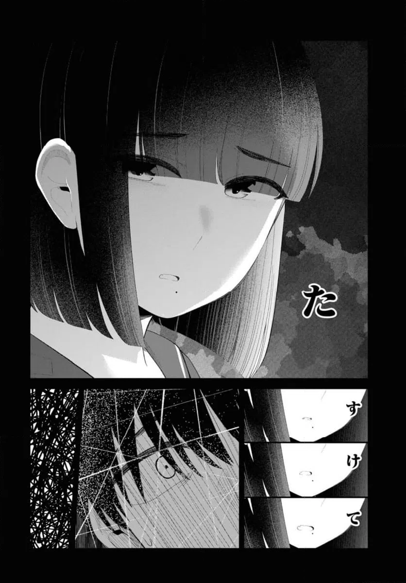 ページ 9 — 第47.2話
