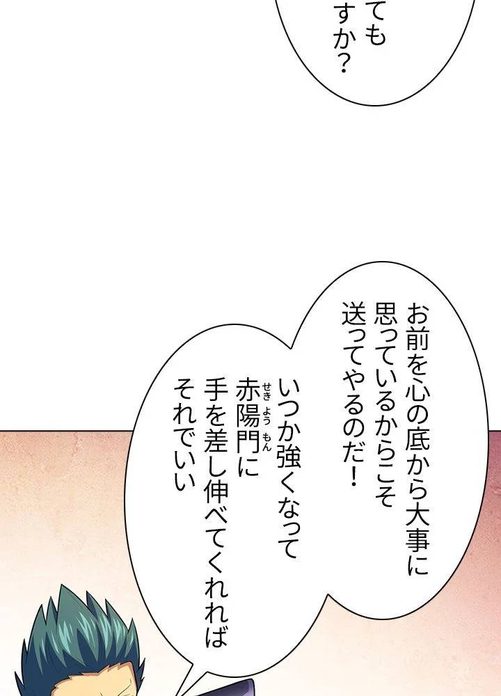 ページ 28 — 第92話