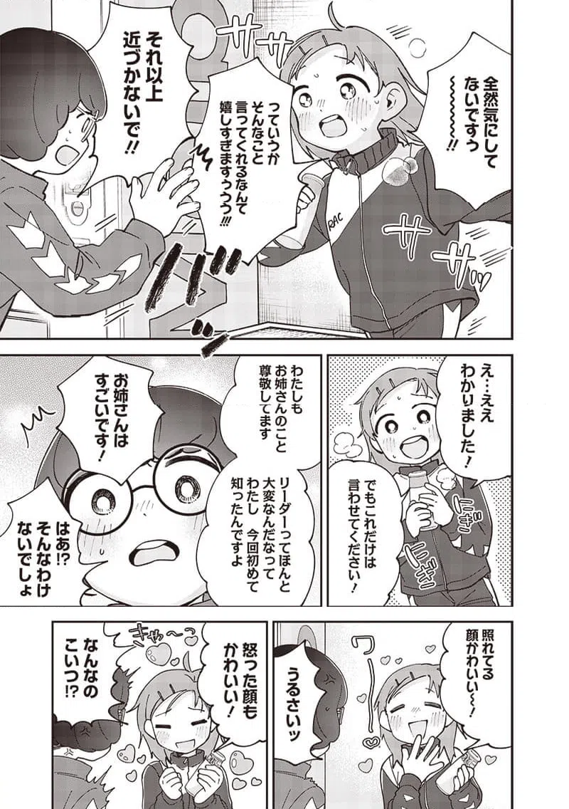ページ 9 — 第36話