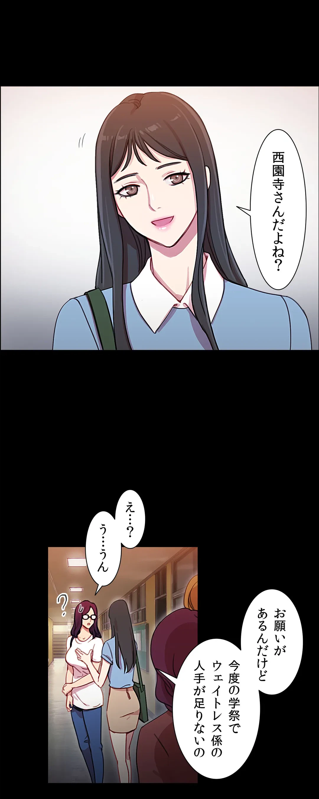 ページ 10 — 第35話