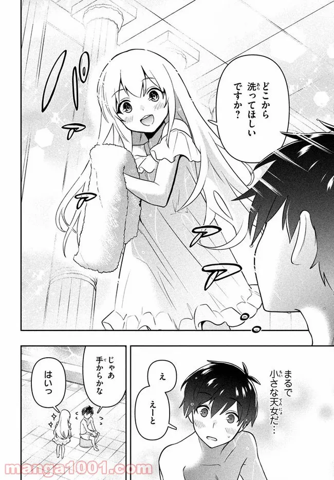 ページ 6 — 第3話