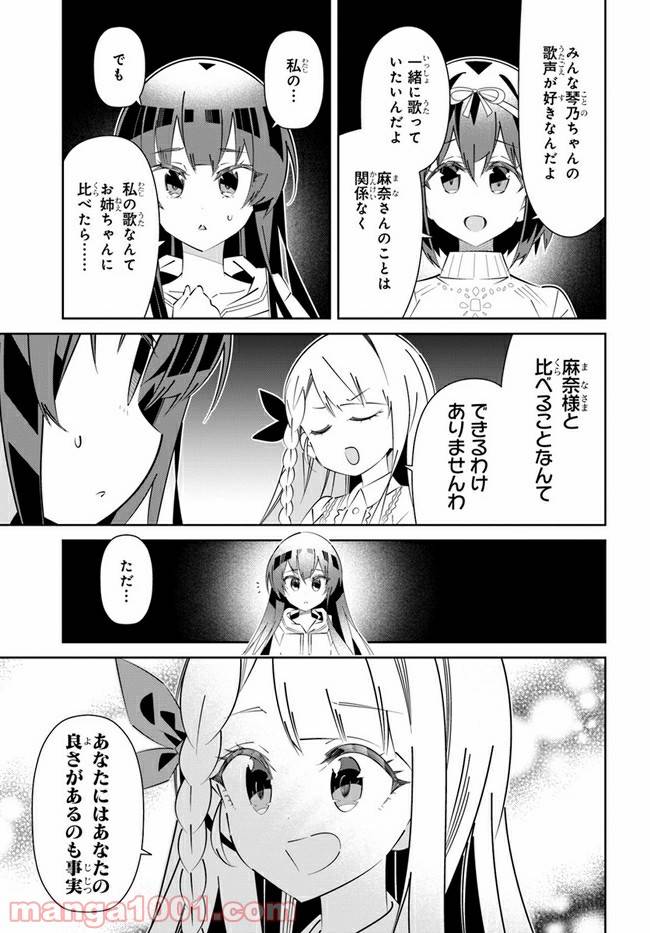 ページ 19 — 第15話
