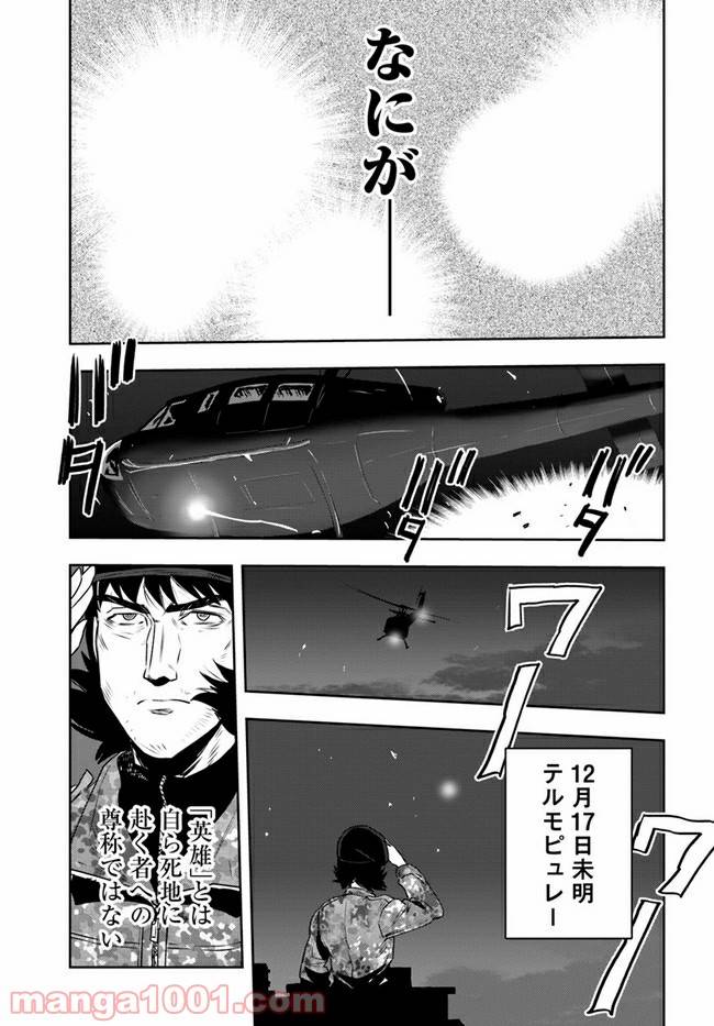 ページ 5 — 第8話