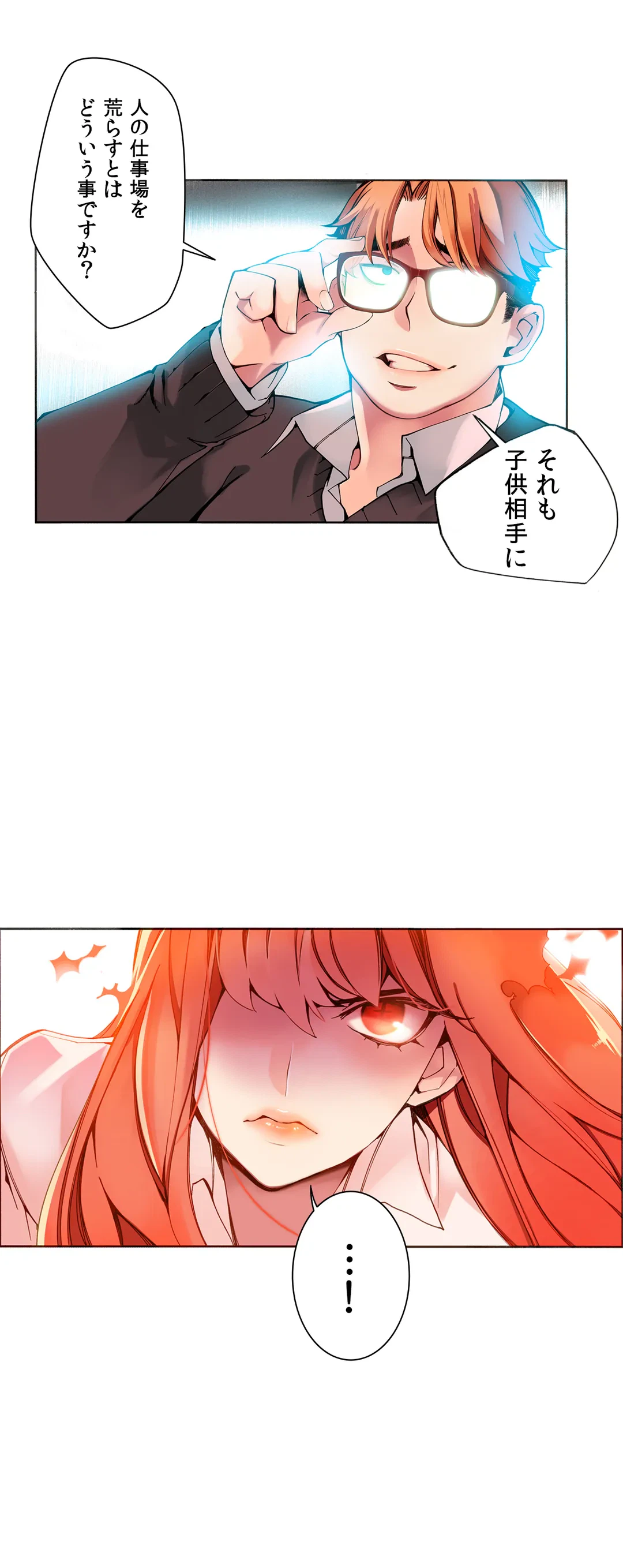 ページ 33 — 第4話