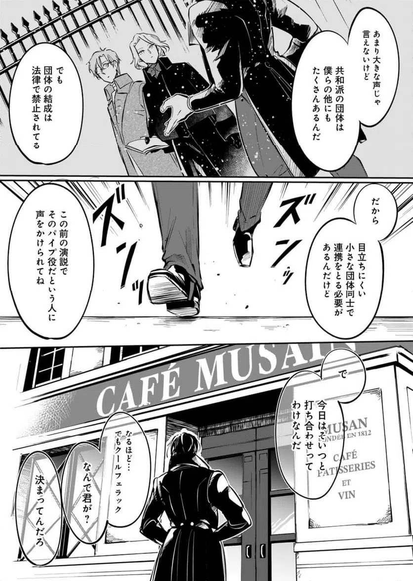 ページ 7 — 第2話