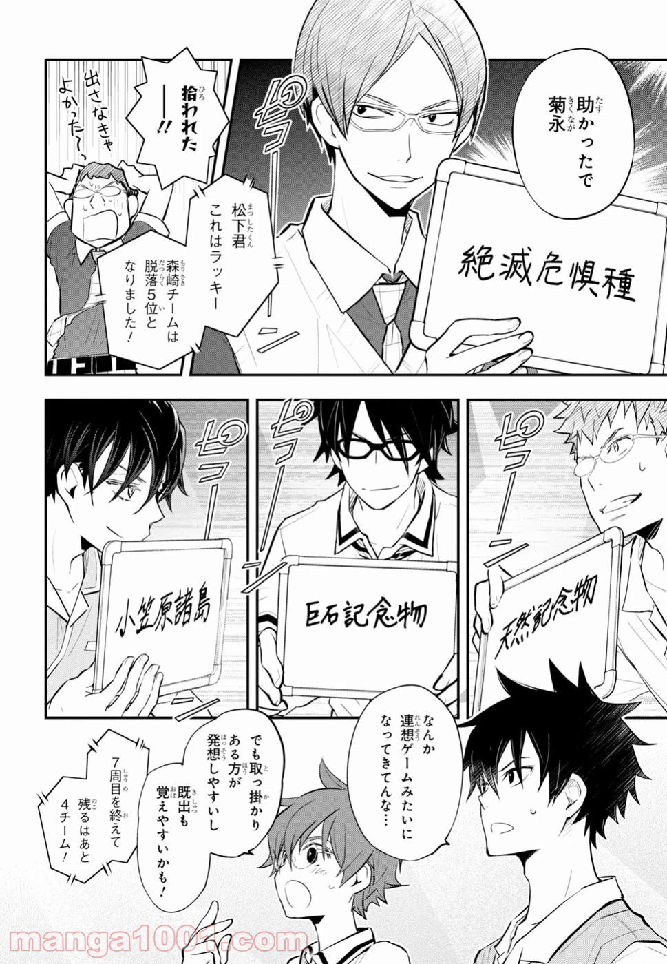 ページ 22 — 第95話