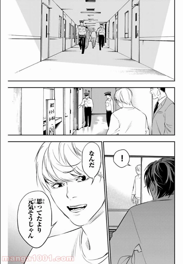 ページ 11 — 第69.2話