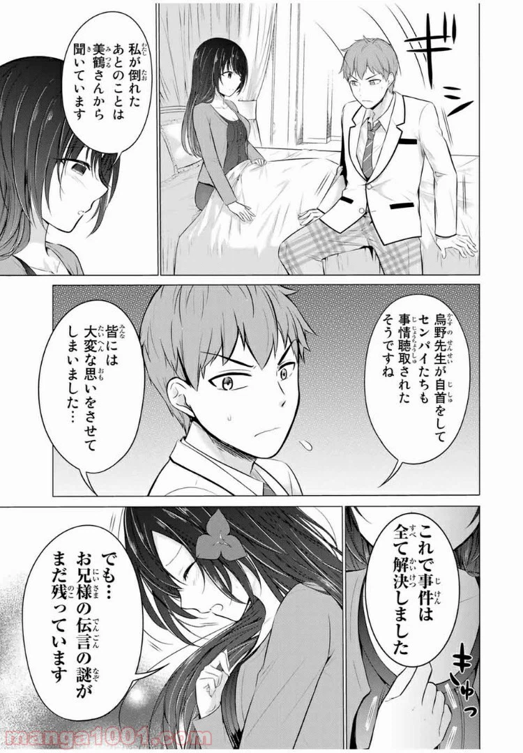 ページ 19 — 第12.1話