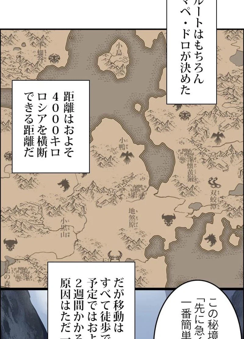 ページ 6 — 第182話