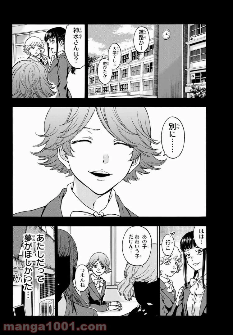 ページ 18 — 第33話