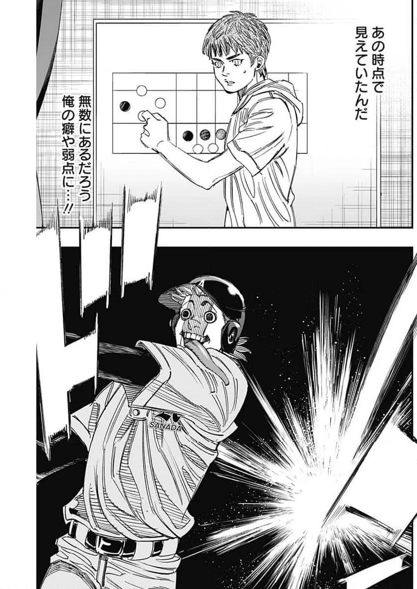 ページ 17 — 第402話