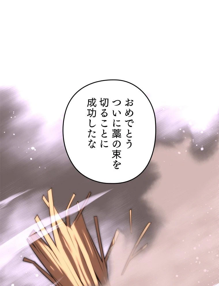 ページ 21 — 第167話
