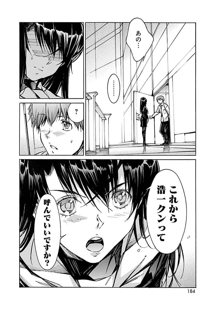 ページ 28 — 第76話