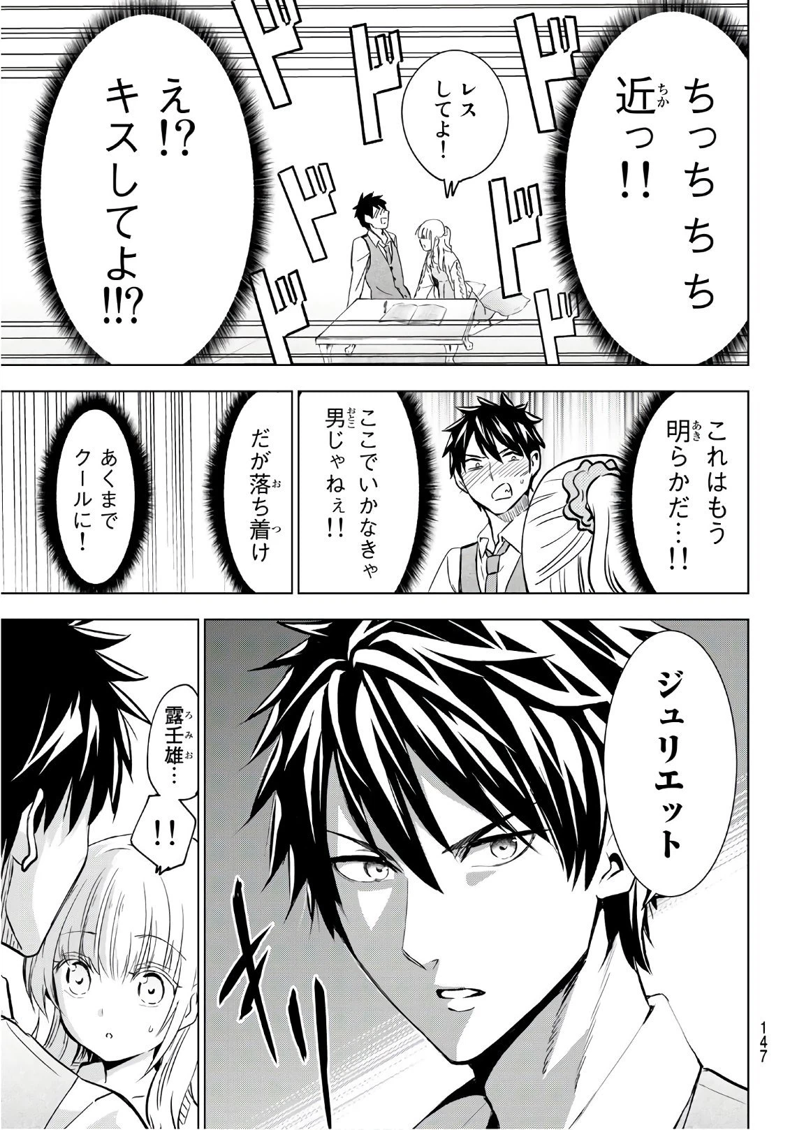 ページ 15 — 第98話