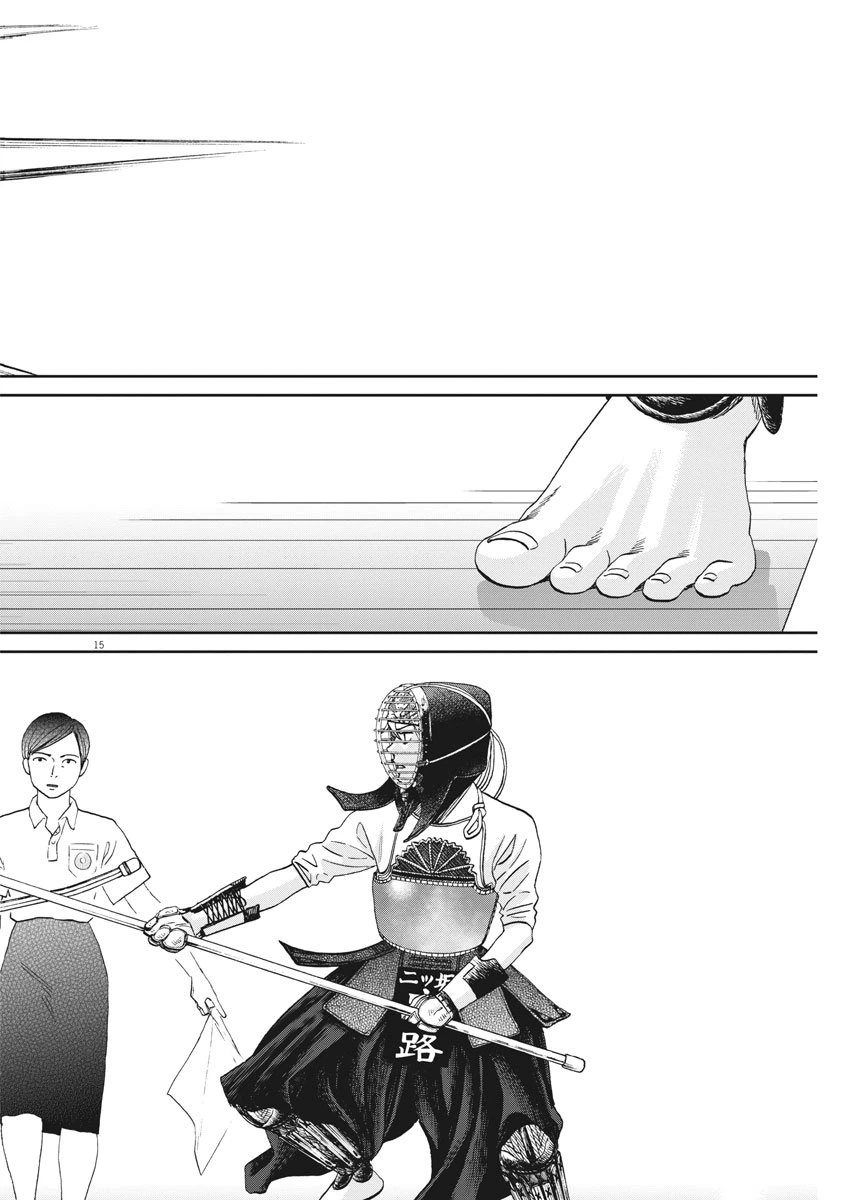 ページ 15 — 第320話