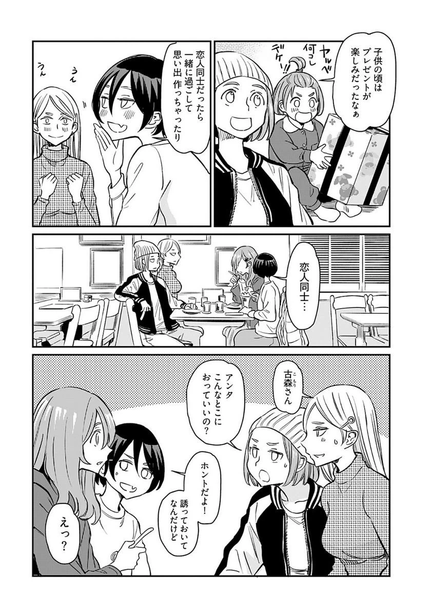 ページ 6 — 第19話