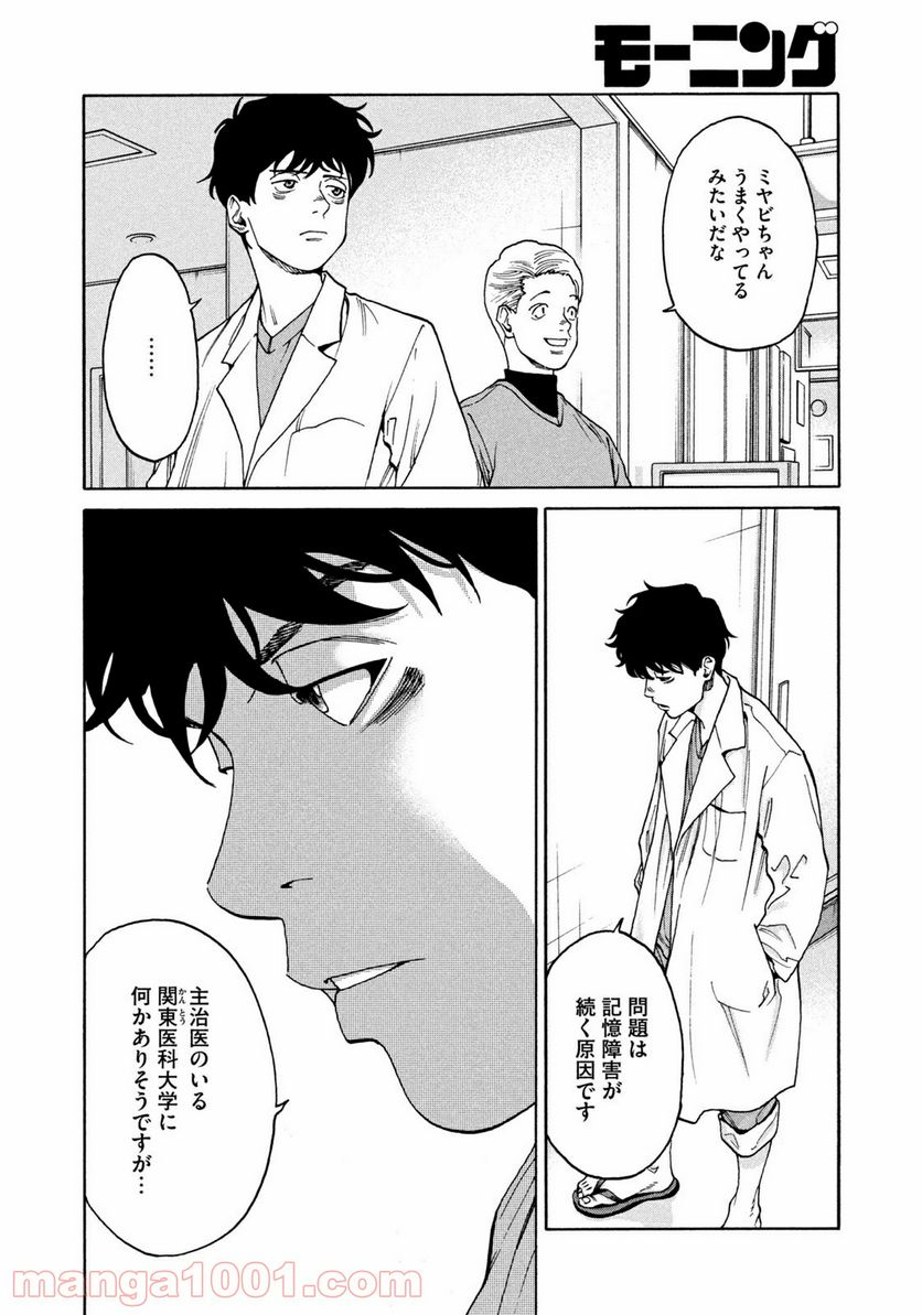 ページ 13 — 第20話