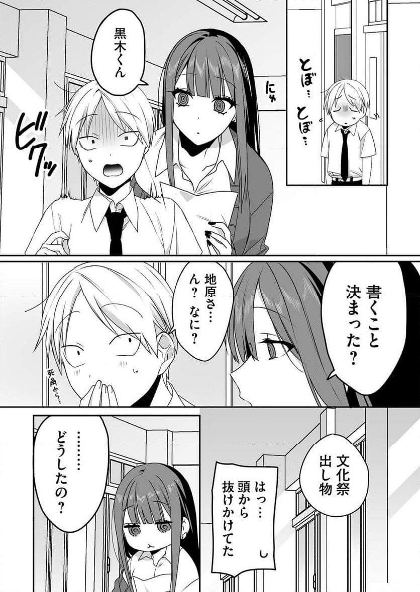 ページ 6 — 第43話