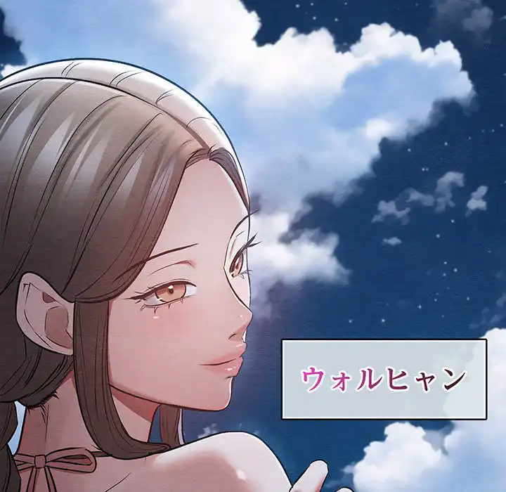 ページ 9 — 第26話
