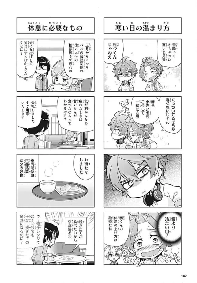 ページ 4 — 第26話