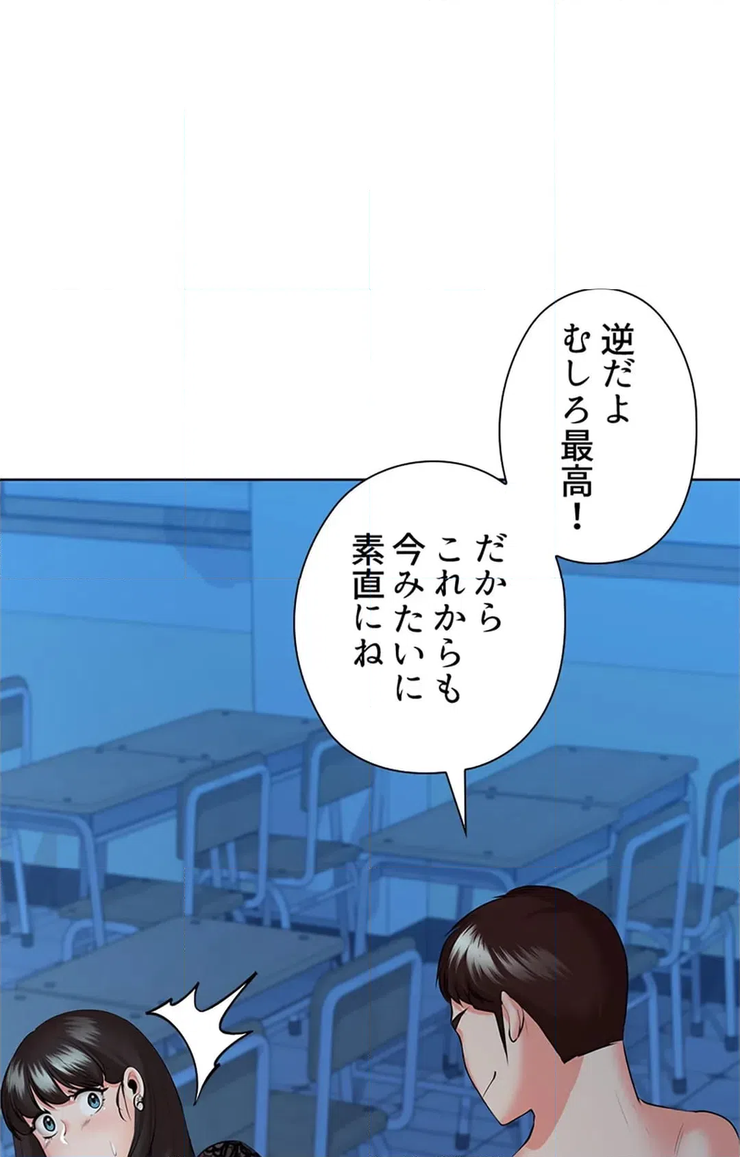 ページ 21 — 第35話