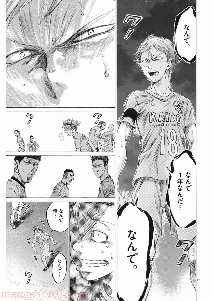ページ 11 — 第165話