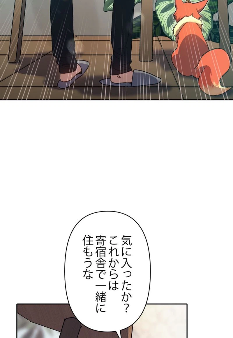 ページ 4 — 第27話