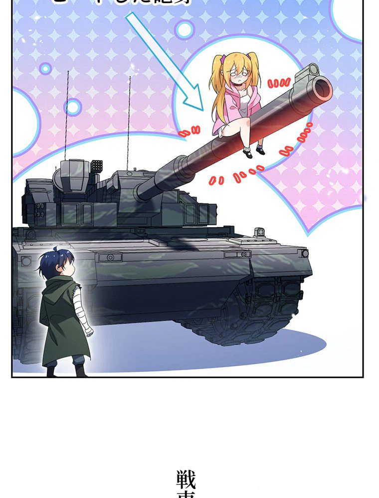 ページ 24 — 第84話