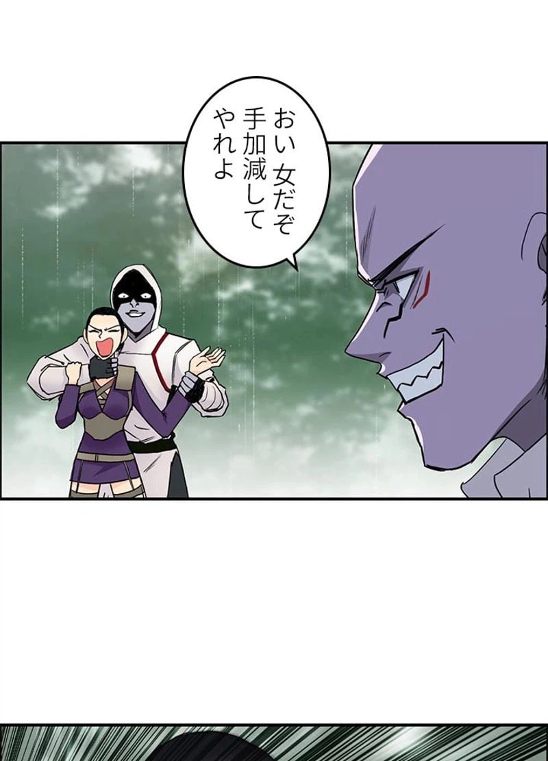 ページ 3 — 第121話