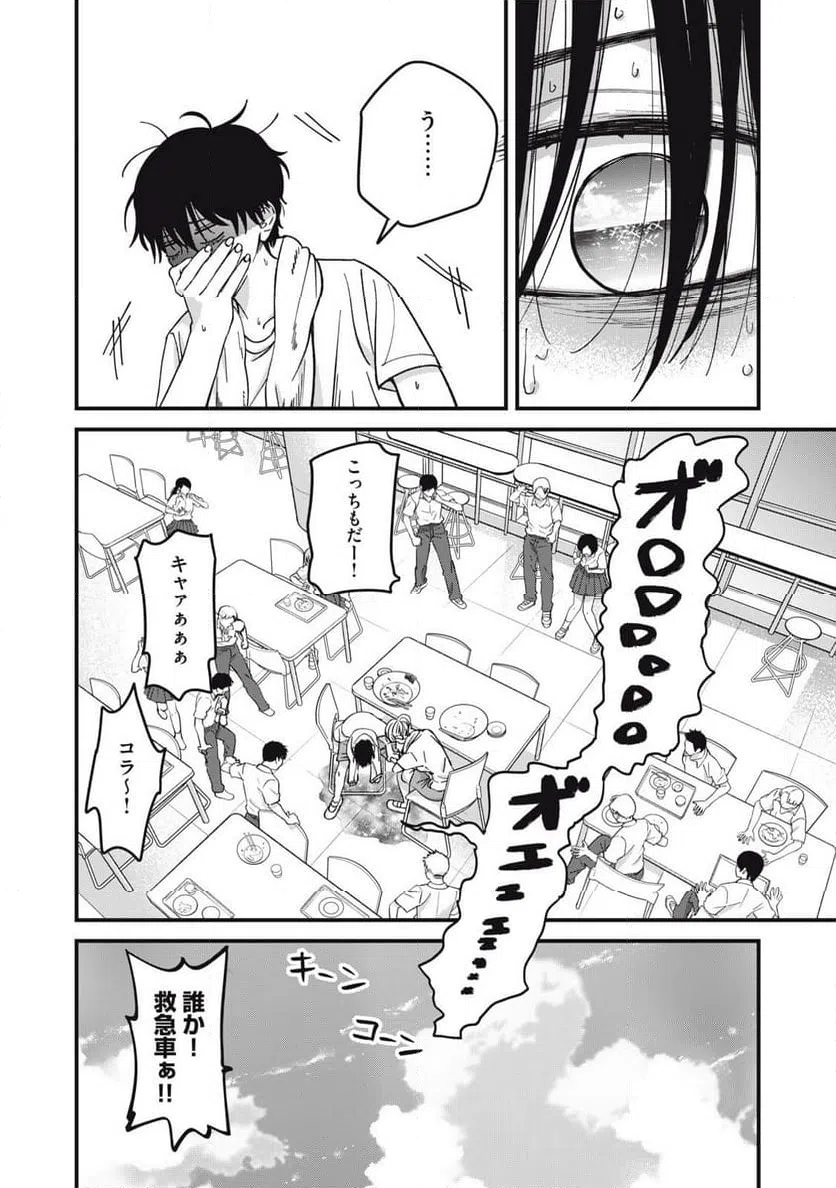 ページ 12 — 第12話