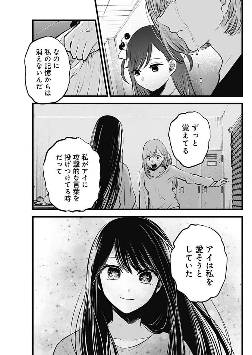 ページ 13 — 第132話